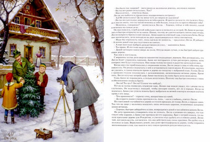 Чендеш Иштванне. Новые сказки старого чердака.