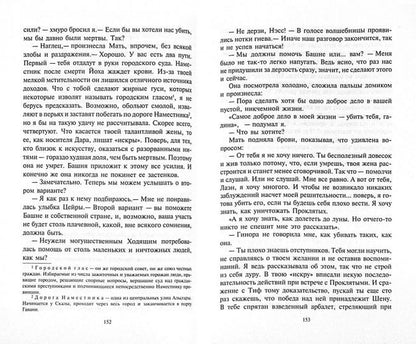 Ветер полыни
