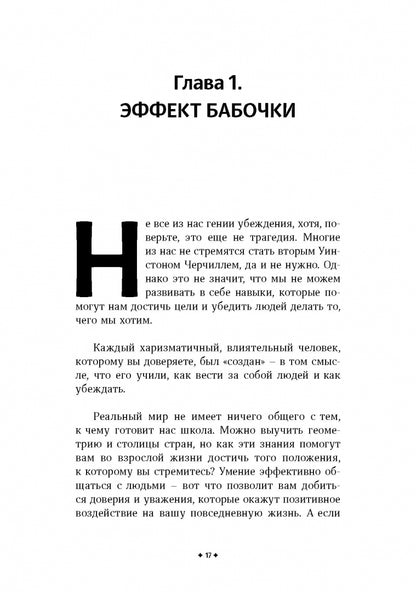 Alors, je vais le faire. Les stratégies psychologiques approfondies peuvent permettre de gérer, d'exploiter et d'exploiter votre système sans manipulation.