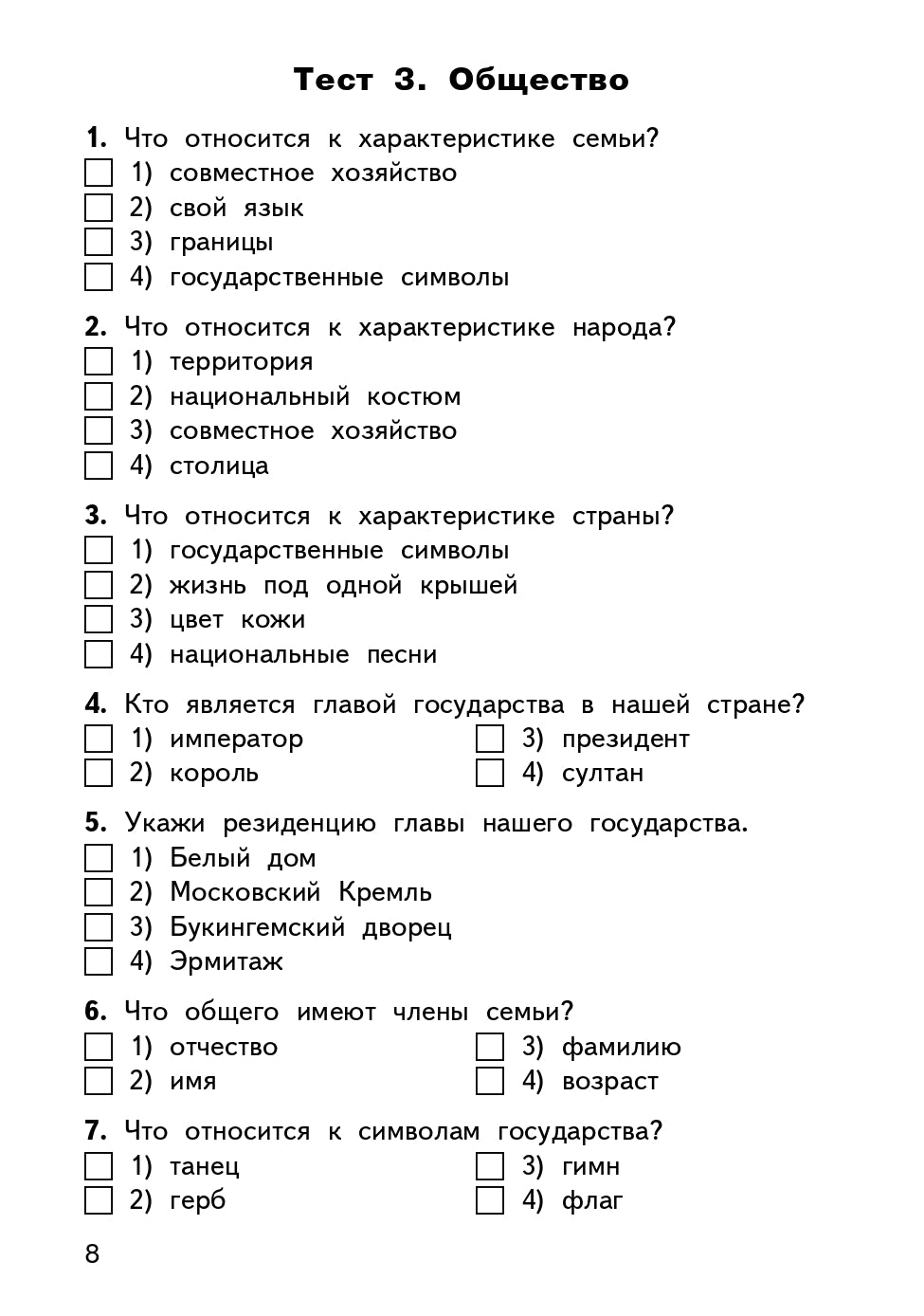 КИМ Окружающий мир 3 кл. Новый ФГОС / Яценко.