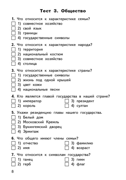 КИМ Окружающий мир 3 кл. Новый ФГОС / Яценко.