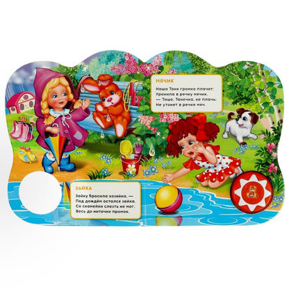 "Умка". Идет бычок, качается. А.Барто (1кн. 5 наж., книга читает сама). 160х200мм, 10стр. в кор.24шт