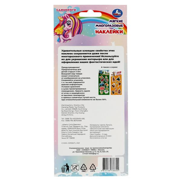 Мягкие многораз. Autocollants 97*227mm en vinyle, taille jusqu'à 10 pouces, couleur 40 pouces
