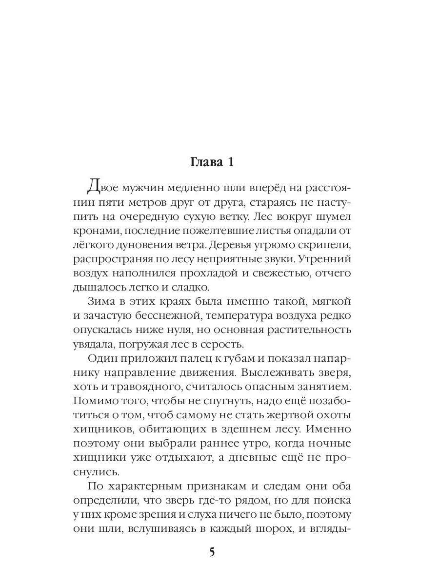 C'est vrai. Morpechi. Кн. 5 : Prendre la livraison