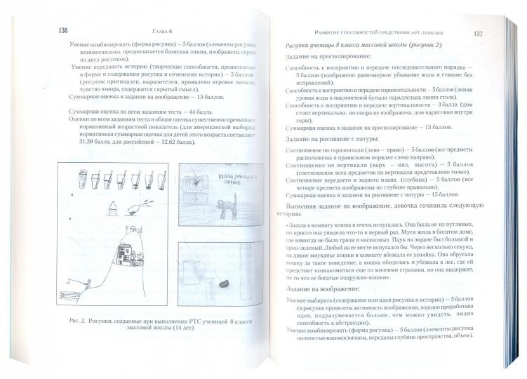 Арт-терапия детей и подростков. 2-е изд.