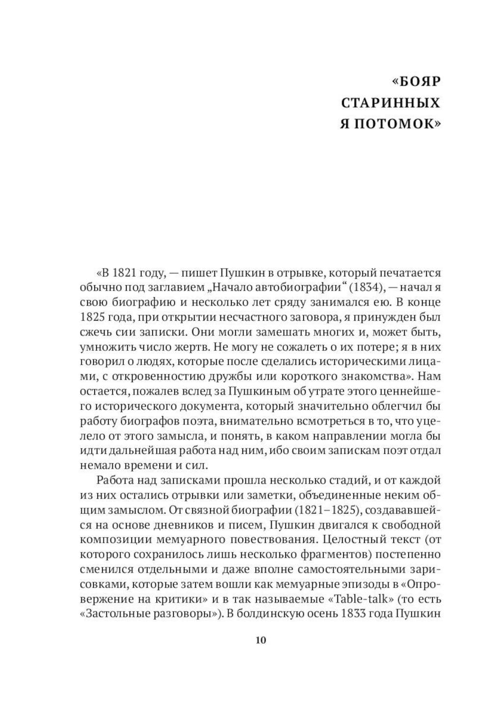 Писатели в Петербурге. Сборник (комплект из 2-х книг)