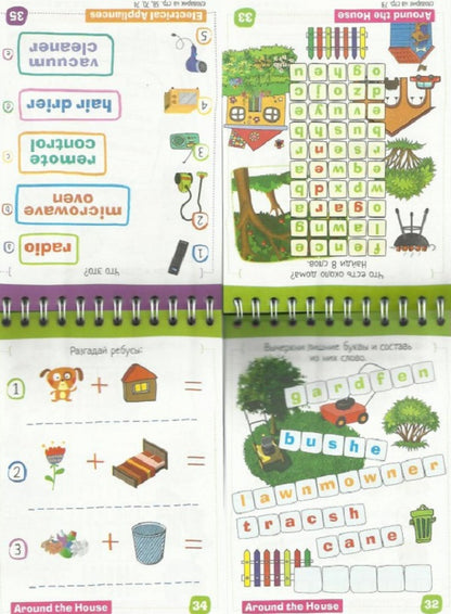 C'est un bloc. Anglais Мой дом (Ma maison) Уровень1