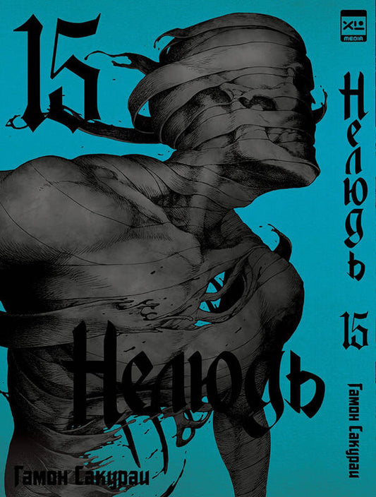 Néloud. Tom 15.