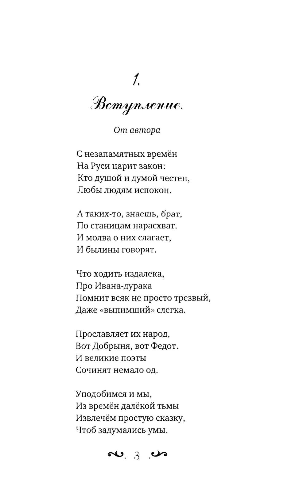 Avant que ça ne se passe, смекалка да удача. Pour les sapogames