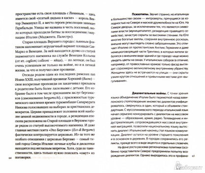 Записки оккупанта