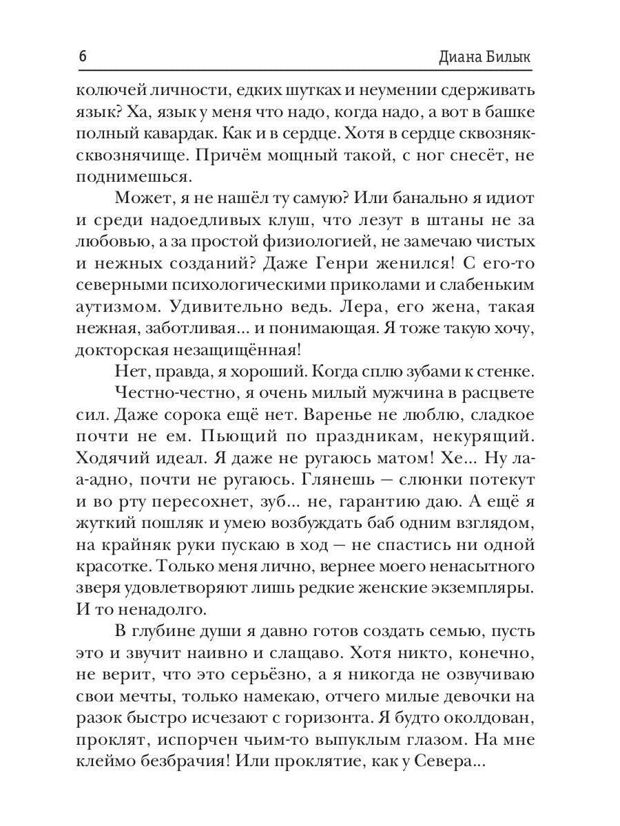Celitel, ou Lubovь с первого вдоха