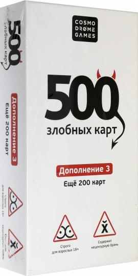 500 cartes Злобных. Supplément. Набор Белый