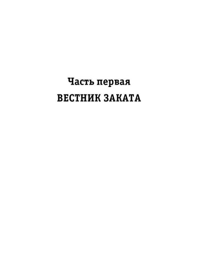 Рип.Васильев.Полночь XXI века