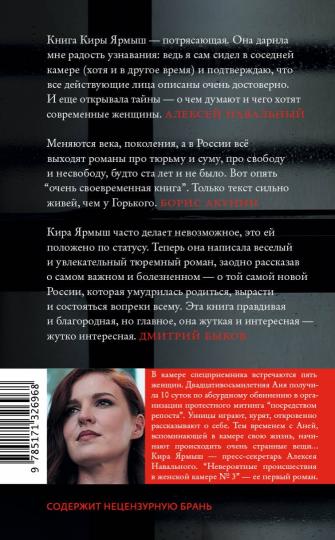 Travaux difficiles dans la caméra féminine № 3