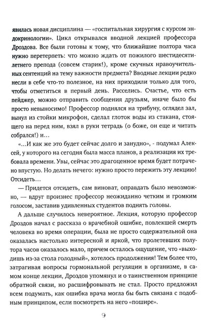 Принцип обратной связи