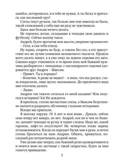Рип.Крамор Двойные стандарты