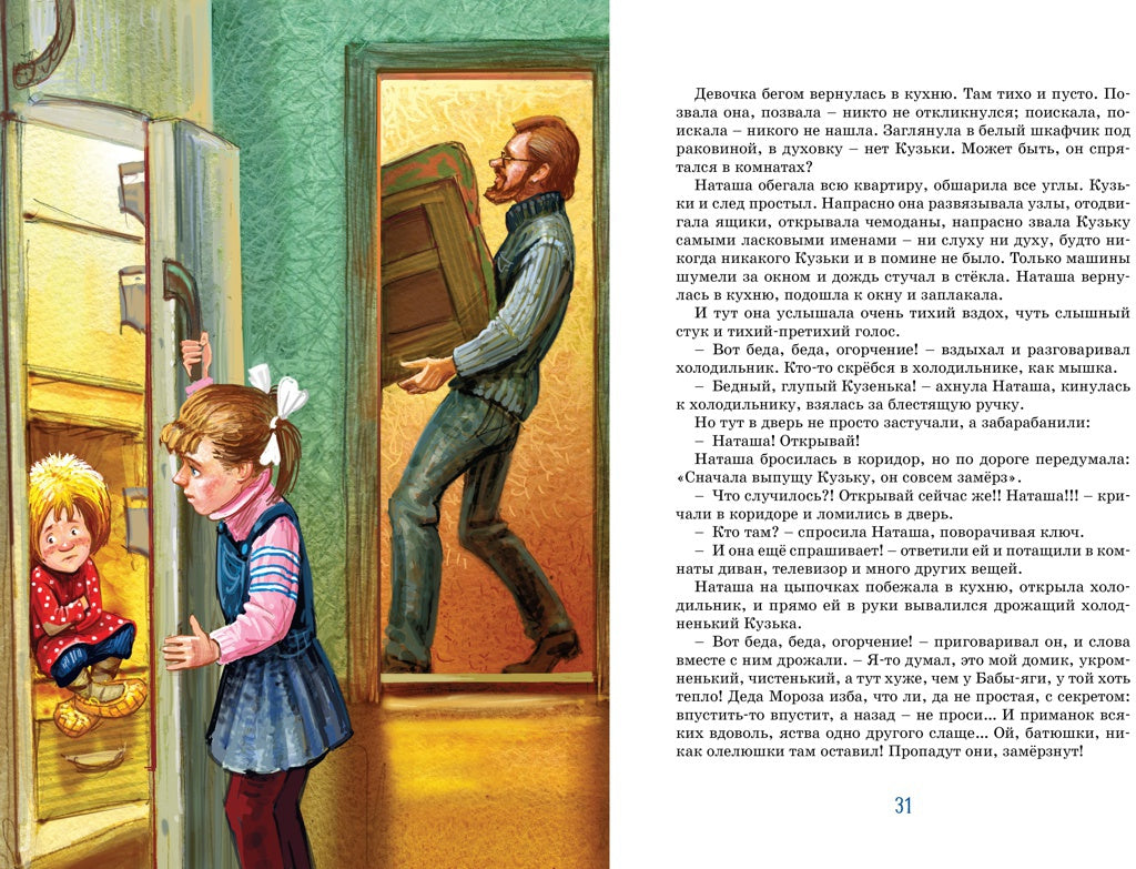 Maison Kuzьka