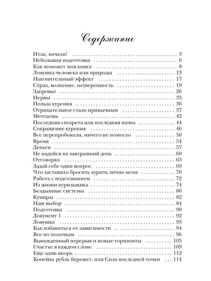 Ты не бросишь курить, пока не последуешь за мной