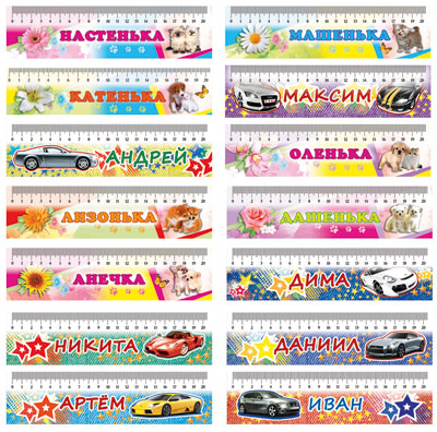 *КЗ-14630 Complexe de lignes de commande avec des noms de femmes (14 pièces)