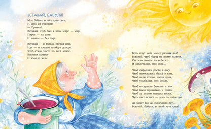 Семейные ценности. Любимая бабушка. Сборник стихотворений/Валаханович К.