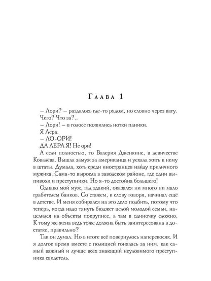 Хозяйка таверны в квартале воров