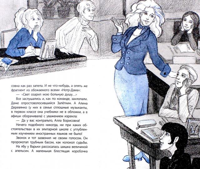 Сотворение мира (повести). L'histoire de deux semi-classes a eu lieu il y a 30 ans ! Il suffit de regarder l'époque, de changer la scène, de mettre votre voix en valeur. Dans ce livre, vous êtes allé à Sudibu, Fournisseur et Client.