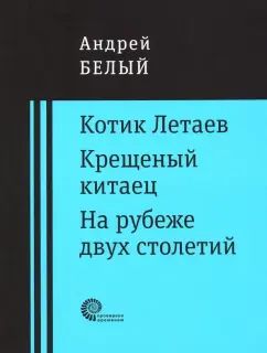 Chat Letaïev