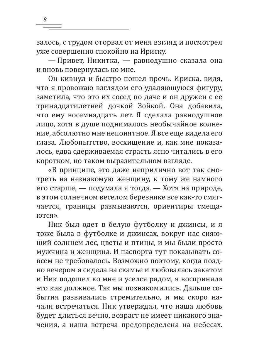 Дамские пальчики