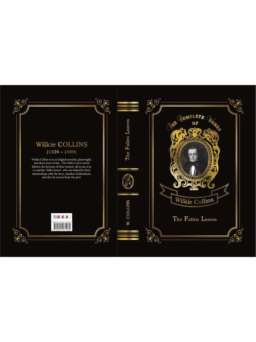 The Fallen Leaves = Опавшие листья. Т. 3.: на англ.яз