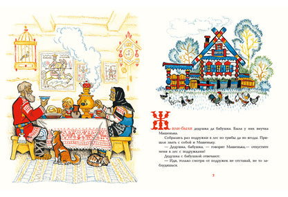 Русские сказки для самых маленьких : [сб. сказок] / ил. Н. М. Кочергина. — М. : Нигма, 2016. — 56 с. : ил.