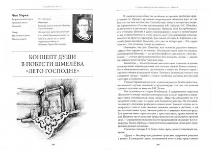 Закон Божий для детей. Детский молитвослов с пояснениями