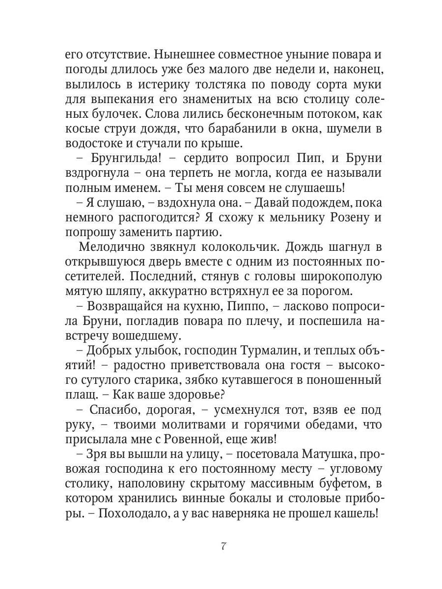Les tracteurs des tracteurs. Кн. 1