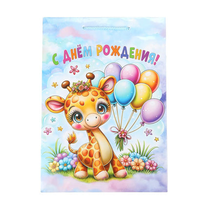 Paquet de glace sous-jacente paquet de glace sous-jacente ml, жирафик ЧУДО ПРАЗДНИК