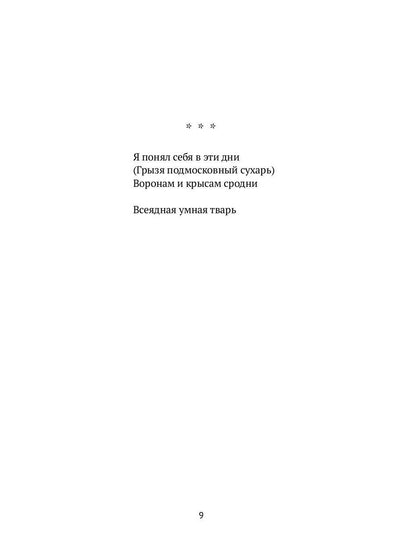 Обновление устройства: стихотворения