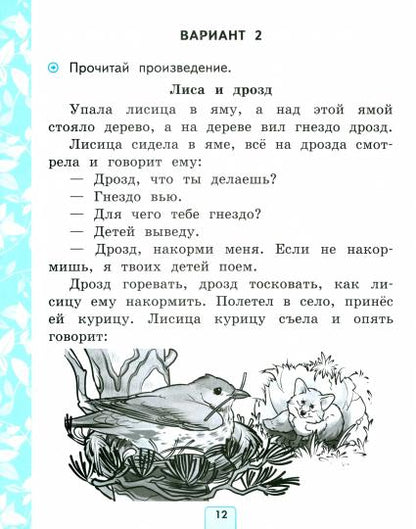 Дьячкова. УМКн. Проверочные работы. Литературное чтение 1кл. Климанова, Горецкий. ФГОС НОВЫЙ (к новому учебнику)
