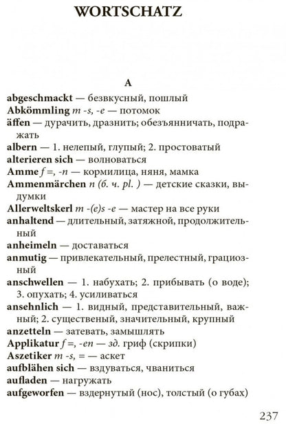 Klein Zaches gennant Zinnober / Крошка Цахес, по прозванию Циннобер Уцененный товар (№1)