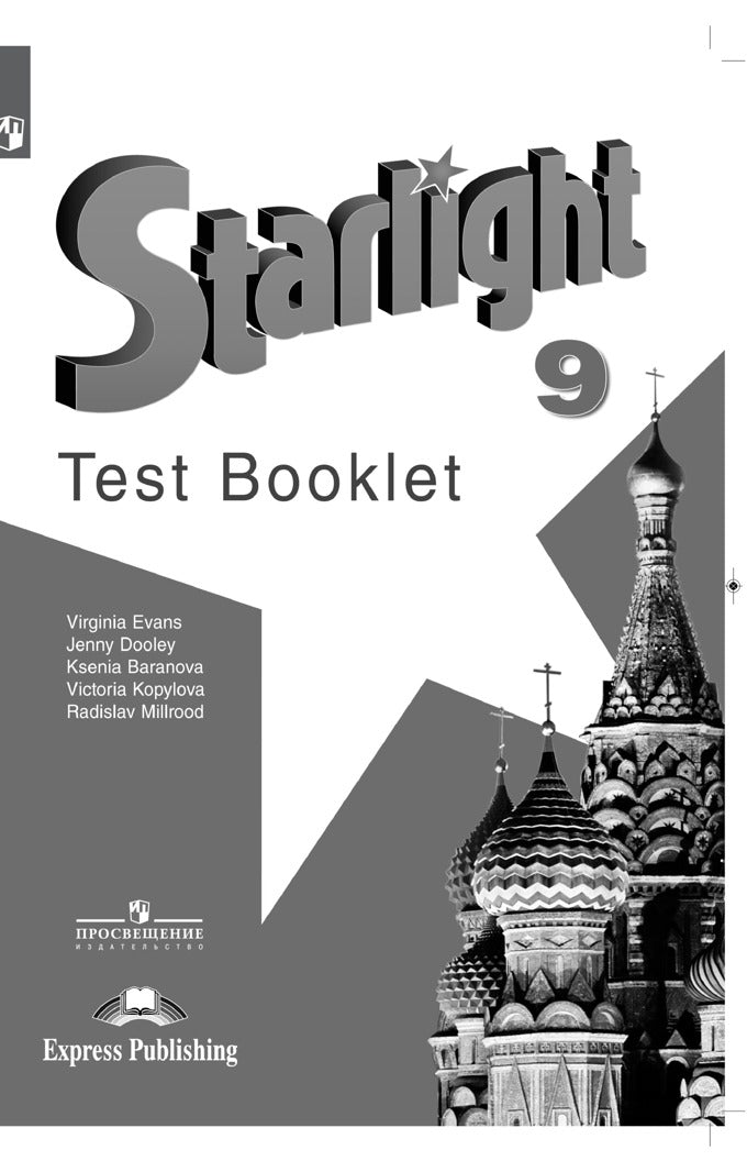 Baranova 9 cl. (Приложение 2) Английский язык. Contrôlez la situation. ("Звёздный английский") /углубл./