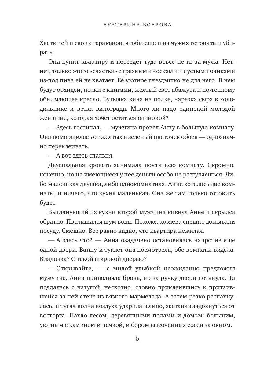 Жила была хозяйка или Дорогами иных миров (с автографом)