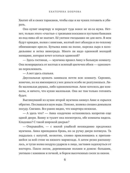 Жила была хозяйка или Дорогами иных миров (с автографом)