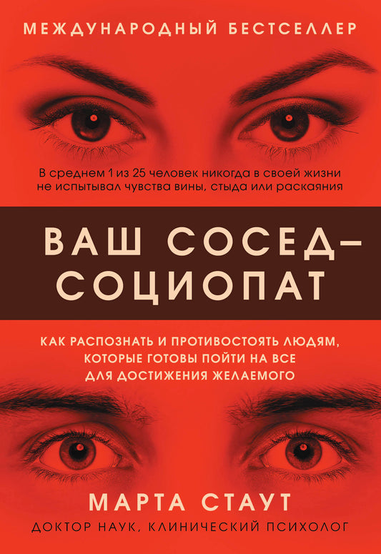 Ваш сосед — социопат. Pour organiser et protéger votre enfant, les prix sont à votre disposition pour la livraison du bébé.
