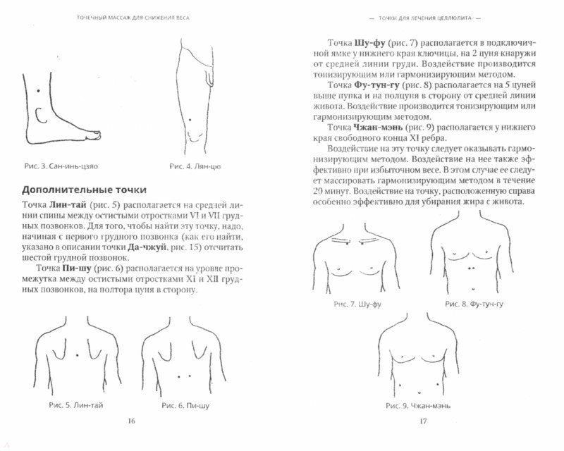 Massage personnalisé pour la beauté de votre corps