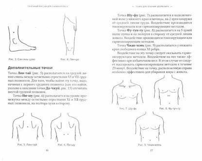 Massage personnalisé pour la beauté de votre corps