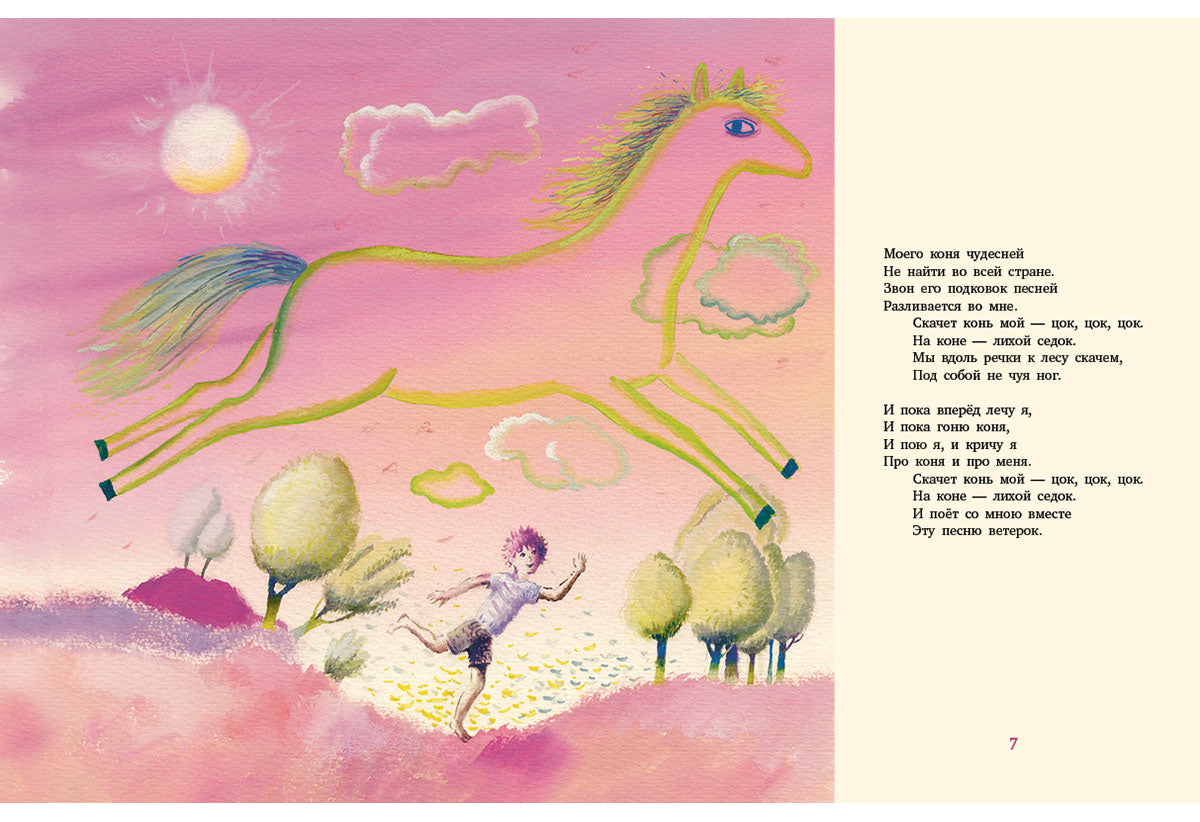 Музыка: [сб. стихов] / В. В. Лунин; ил. Н. Д. Бисти. - М.: Нигма, 2015. - 52 с.: ил. - (Старые друзья).