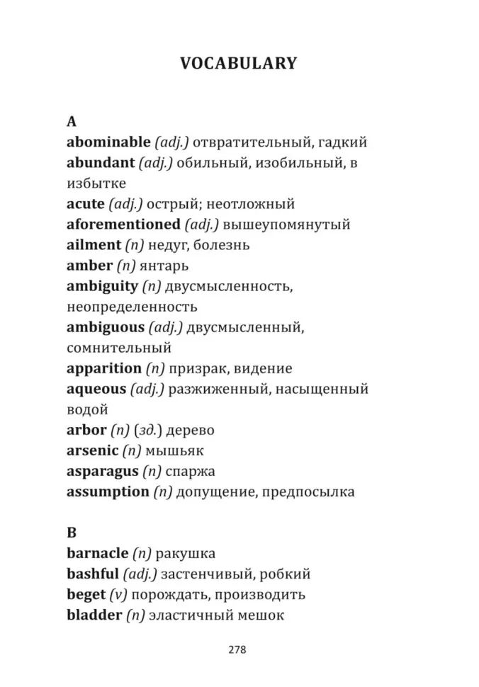 Nos étoiles fautives = Виноваты звезды: книга для чтения на английском языке
