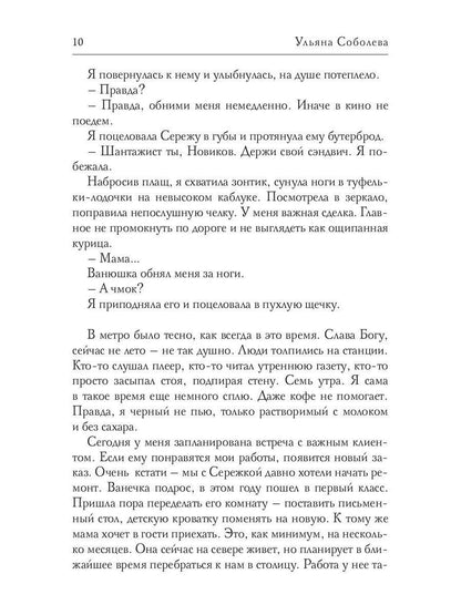 Пусть меня осудят