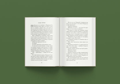 Захудалый род (Лесков Н.С.)