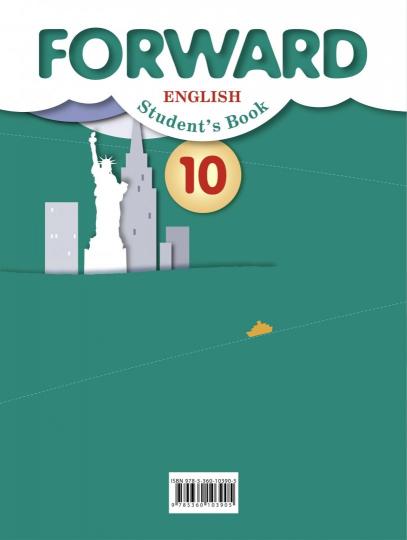 Английский язык. 10 classes. Учебник. Базовый уровень