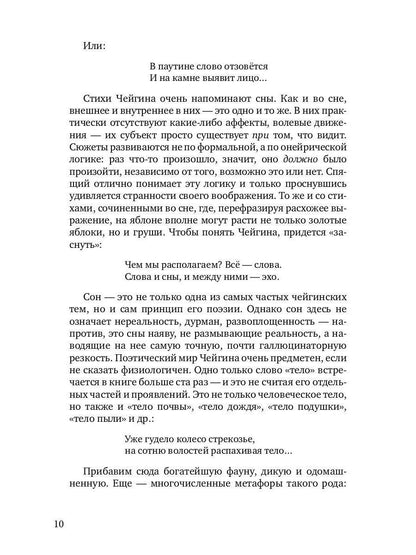 Зона жизни. Избранные стихи 1967-2023 гг