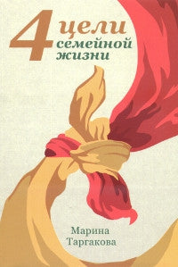 4 jours seulement. 2-е издание