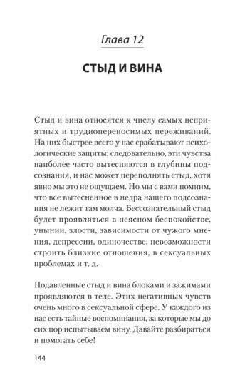 Раненое детство. Как помочь своему «внутреннему ребенку» (#экопокет)